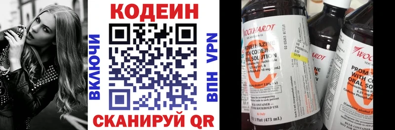 Кодеин напиток Lean (лин)  Поворино 