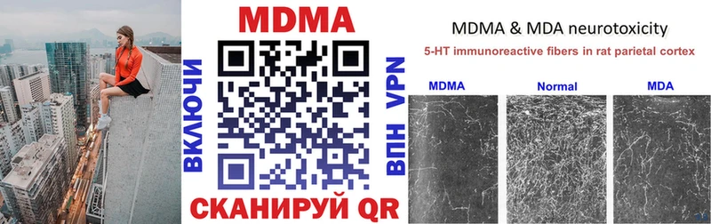 купить  цена  МЕГА вход  MDMA Molly  Поворино 