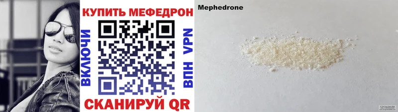 МЯУ-МЯУ mephedrone  дарнет шоп  кракен ТОР  Поворино 