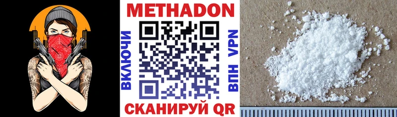 МЕТАДОН белоснежный  закладки  Поворино 
